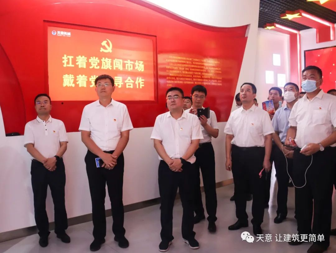 党建领航 红领天意丨市委组织部副部长朱磊一行莅临天意机械观摩基层党建工作